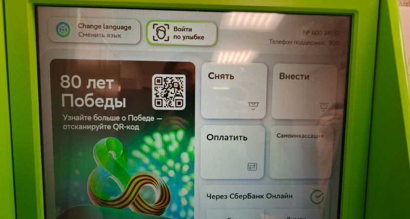 Остерегайтесь этой кнопки на банкомате - ловушка для тех, кто снимает деньги с карты