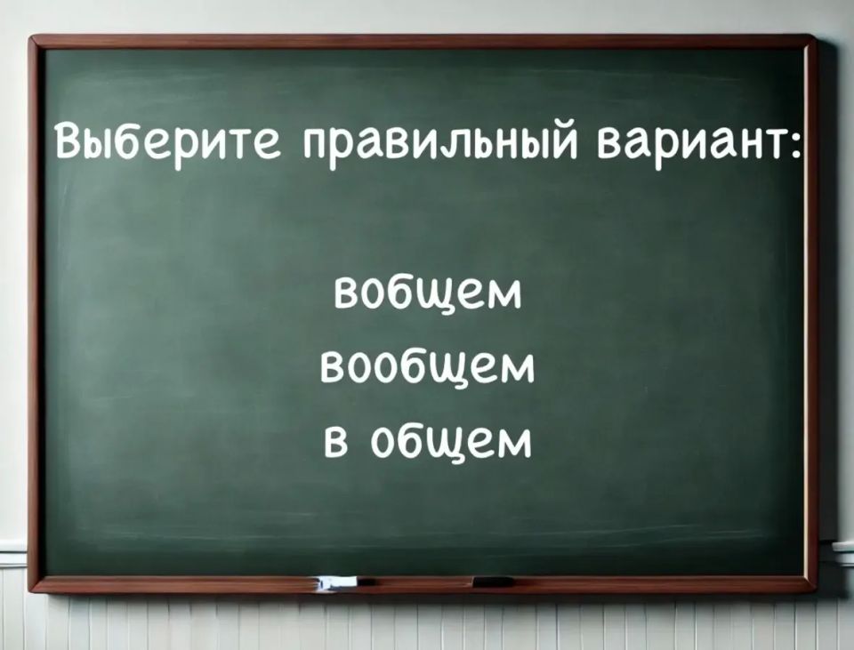 Учитель схватится за сердце, если увидит ваше орфографическое фиаско: тест по русскому провалить нельзя — выбирайте верный ответ