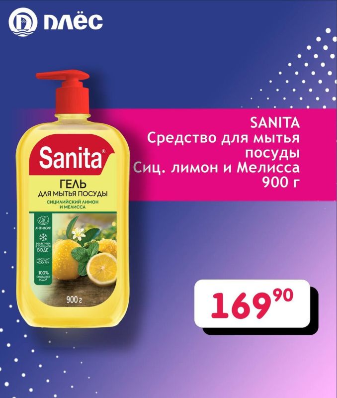   Sanita      