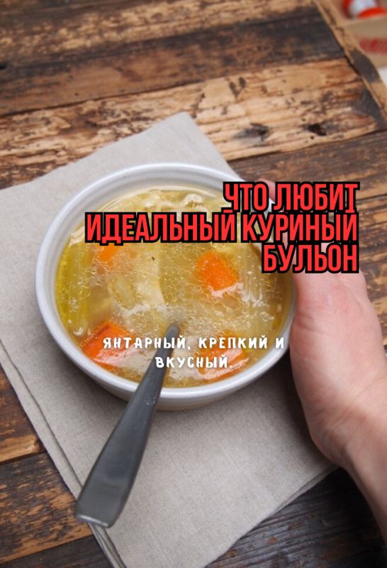 Тайны вкусного куриного бульона: хитрости и основные ошибки приготовления