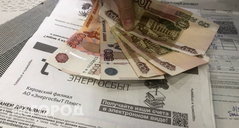 Новые правила для оплаты ЖКХ