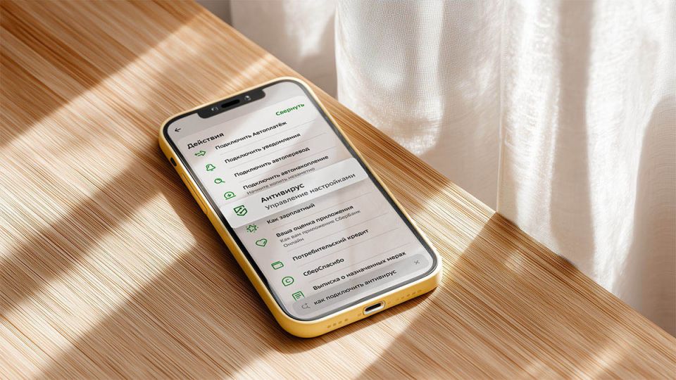 Как антивирус в СберБанк Онлайн оберегает пользователей от киберугроз