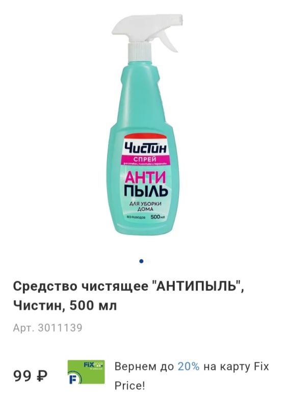 Новый антисептик от ЧисТин: революция в уборке?