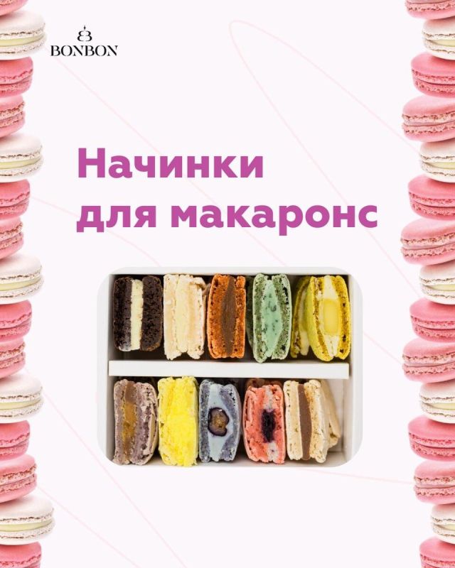 Как макарон получил своё имя и чем это может удивить праздничный стол