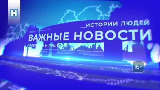        18.30,       Rutube
