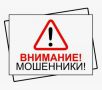 Внимание! Мошенники в Тамбове обзванивают семьи участников Великой Отечественной войны с обещаниями материальных вознаграждений, при этом незаконным путем добывают паспортные и другие личные данные возрастных тамбовчан