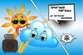 Прогноз погоды на 25 мая. В воскресенье, благодаря все тому же устойчивому антициклону, погода практически не изменится, что подарит Тамбову еще один настоящий летний выходной
