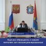 Евгений Первышов попросил жителей области не устраивать навалы у контейнерных площадок