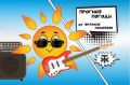 Прогноз погоды на 30 мая. В пятницу приближающийся атмосферный фронт заявит о себе увеличением облачности, но осадков сегодня не ожидается