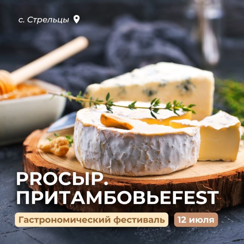       PRO. FEST (6+)
