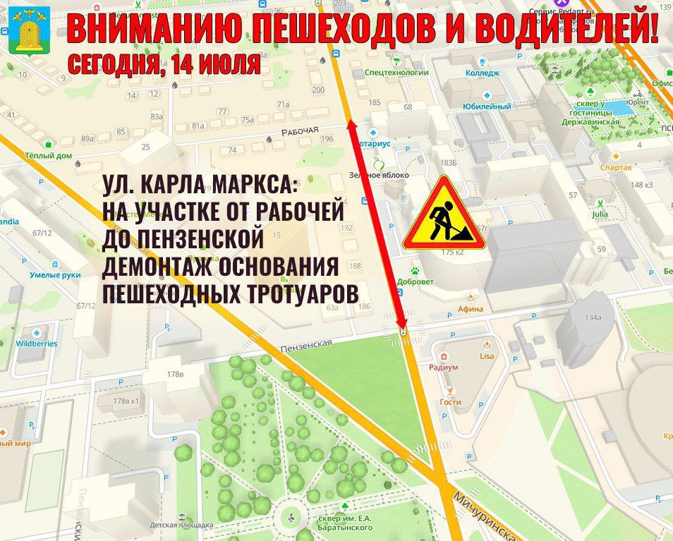 Сводка дорожных работ в Тамбове от городской администрации
