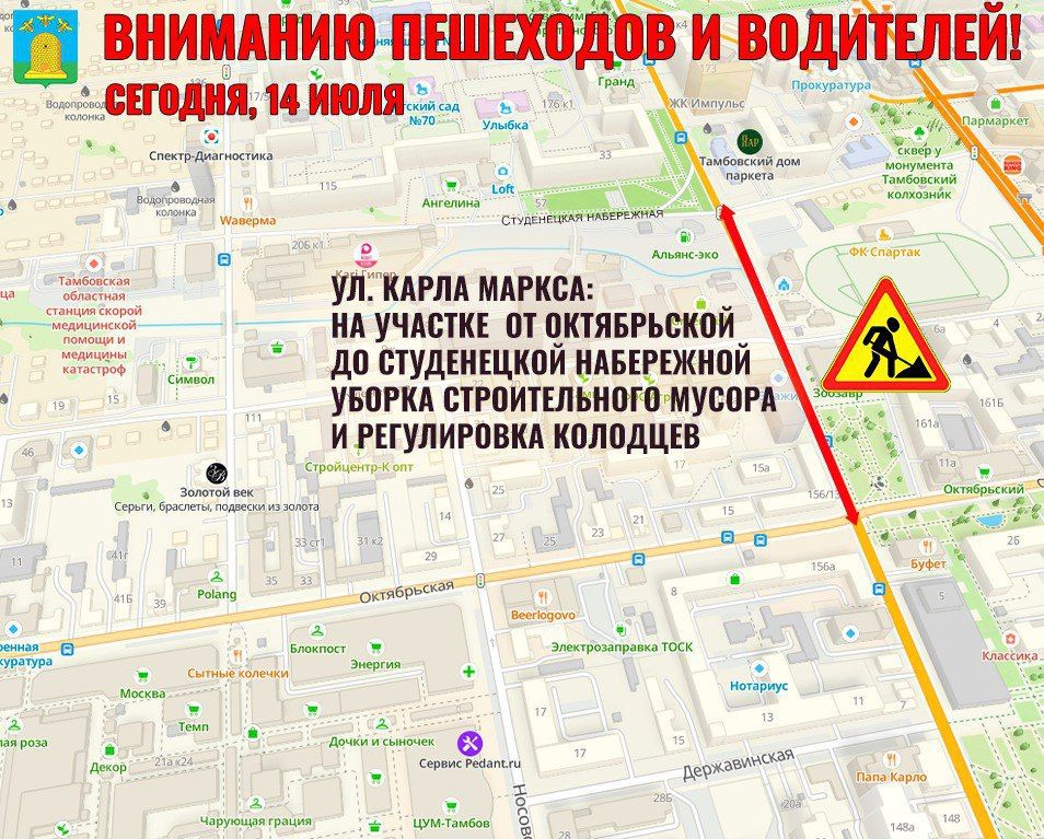 Сводка дорожных работ в Тамбове от городской администрации