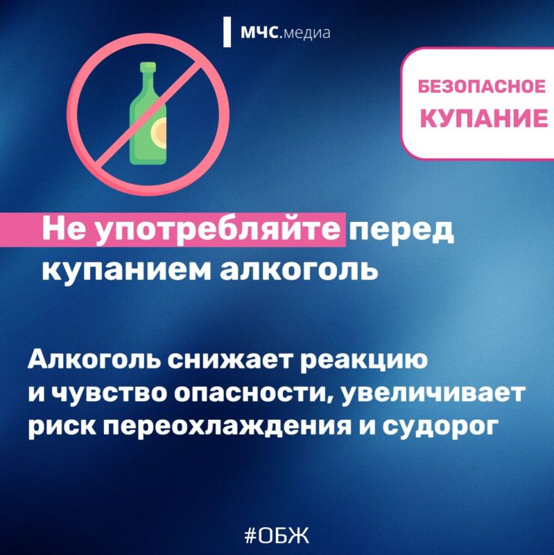 Жара – купание, повышенный риск жизни и здоровью