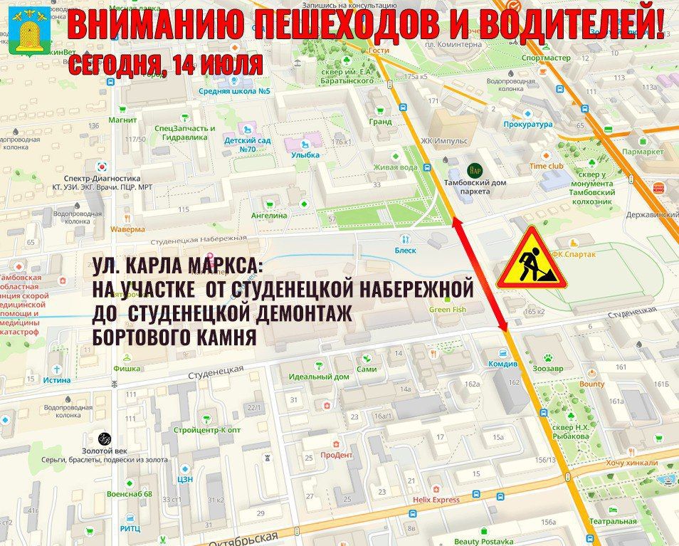 Сводка дорожных работ в Тамбове от городской администрации
