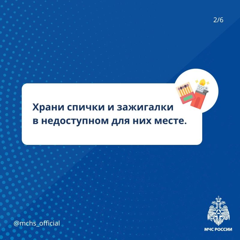 Безопасность на каникулах. МЧС России подготовило памятки об основных правилах безопасности на каникулах, читай, запоминай, расскажи ребенку
