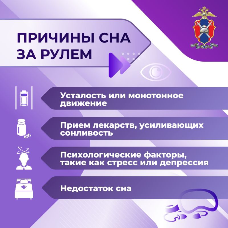 Сон за рулем, отсутствие контроля за управлением транспортного средства