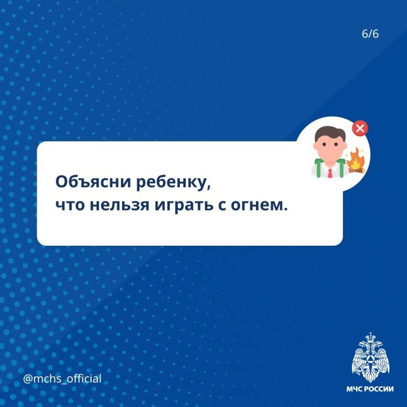 Безопасность на каникулах. МЧС России подготовило памятки об основных правилах безопасности на каникулах, читай, запоминай, расскажи ребенку