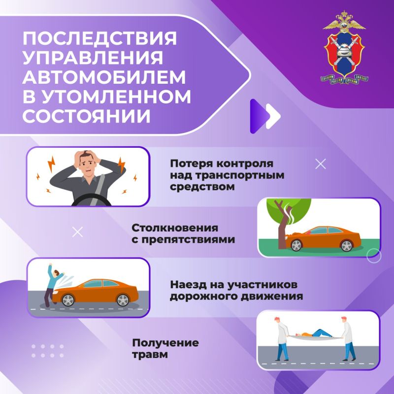 Сон за рулем, отсутствие контроля за управлением транспортного средства