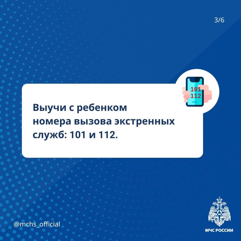 Безопасность на каникулах. МЧС России подготовило памятки об основных правилах безопасности на каникулах, читай, запоминай, расскажи ребенку