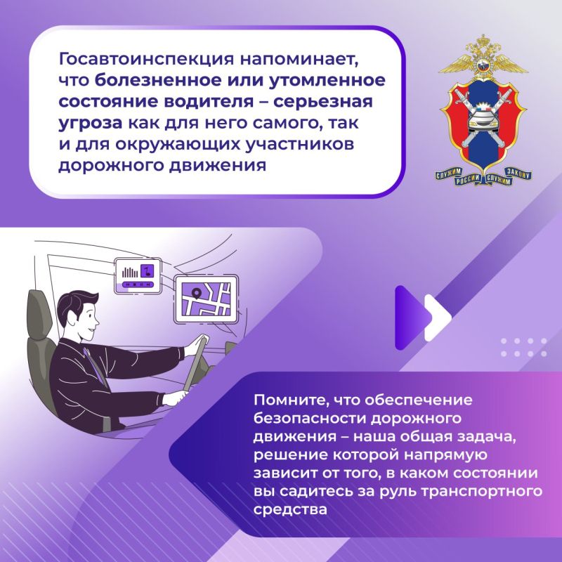 Сон за рулем, отсутствие контроля за управлением транспортного средства