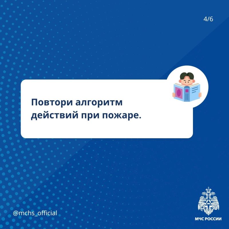 Безопасность на каникулах. МЧС России подготовило памятки об основных правилах безопасности на каникулах, читай, запоминай, расскажи ребенку