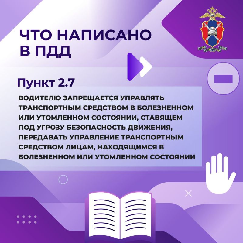 Сон за рулем, отсутствие контроля за управлением транспортного средства