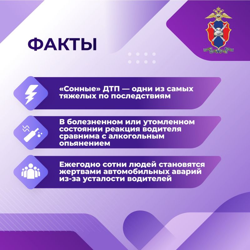 Сон за рулем, отсутствие контроля за управлением транспортного средства