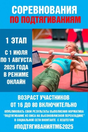          (16+)