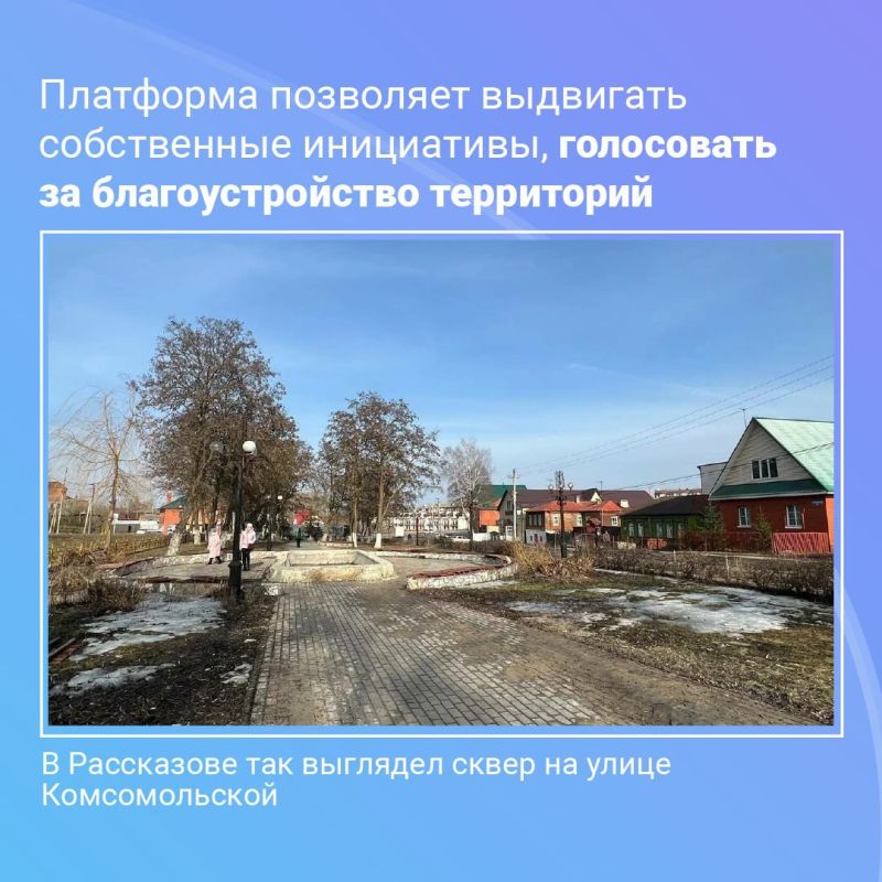 Жители региона пользуются платформой «Госуслуги. Решаем вместе», чтобы решать свои проблемы и делать города области лучше