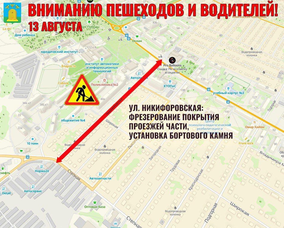 На улице Носовской в Тамбове рабочие снимут покрытие проезжей части