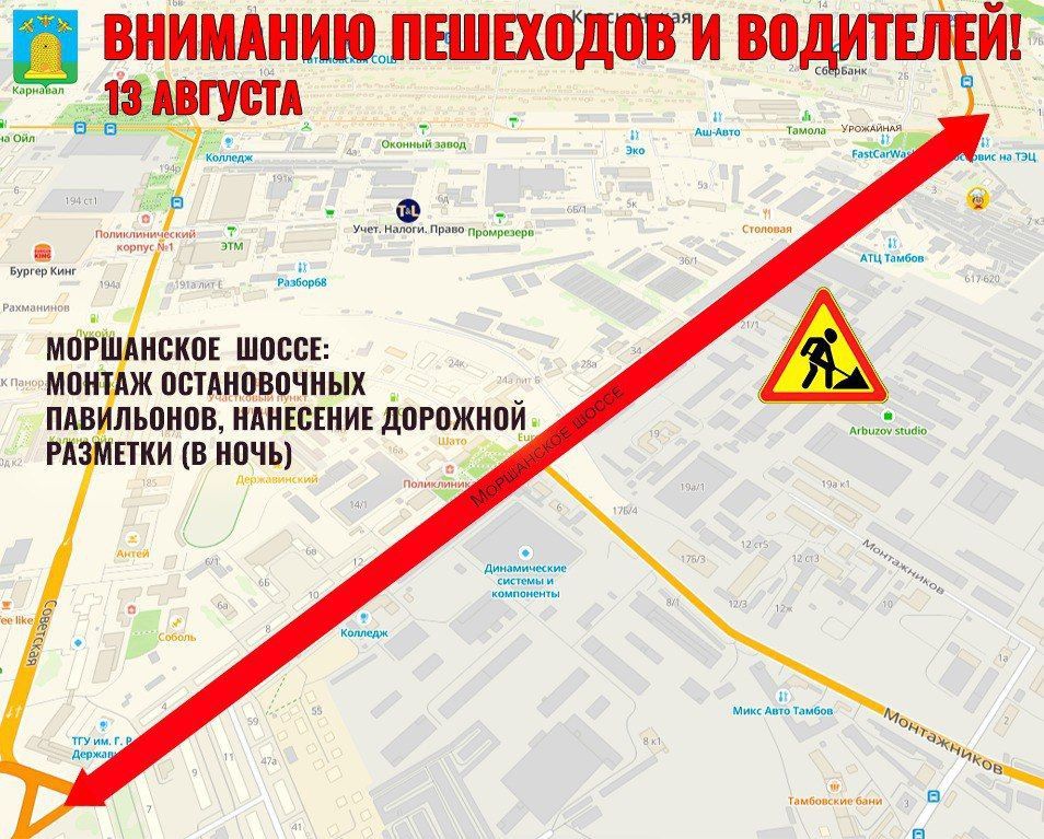 На улице Носовской в Тамбове рабочие снимут покрытие проезжей части