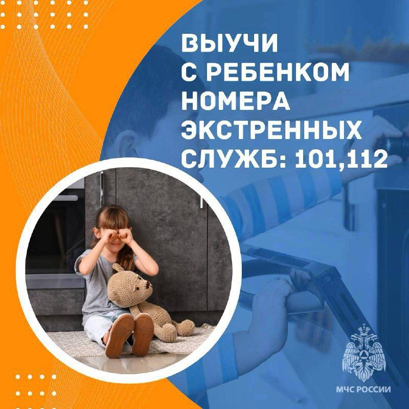 Без тебя они в беде. Большое количество происшествий возникает из-за шалости с огнем