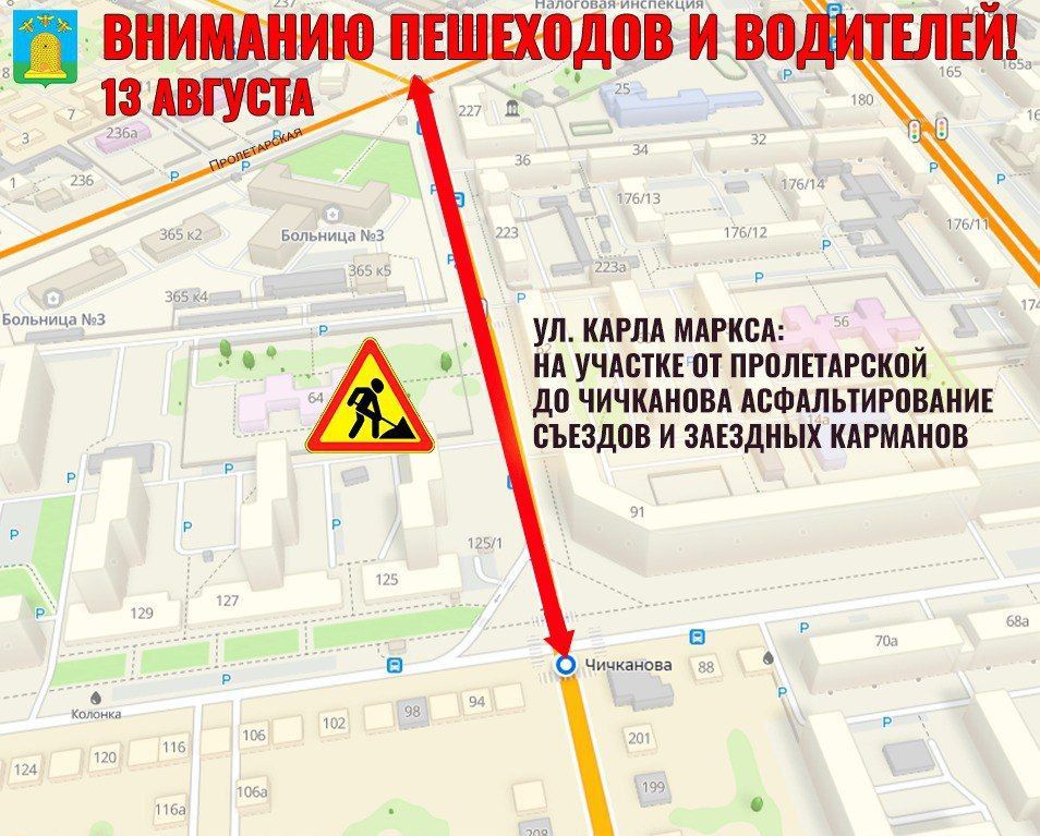На улице Носовской в Тамбове рабочие снимут покрытие проезжей части