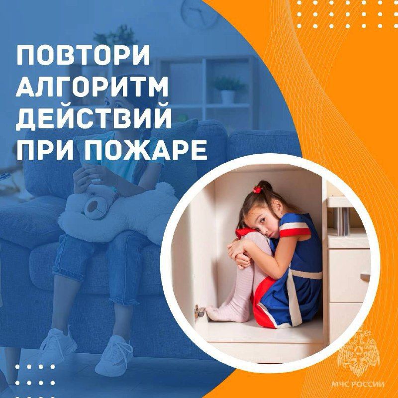 Без тебя они в беде. Большое количество происшествий возникает из-за шалости с огнем