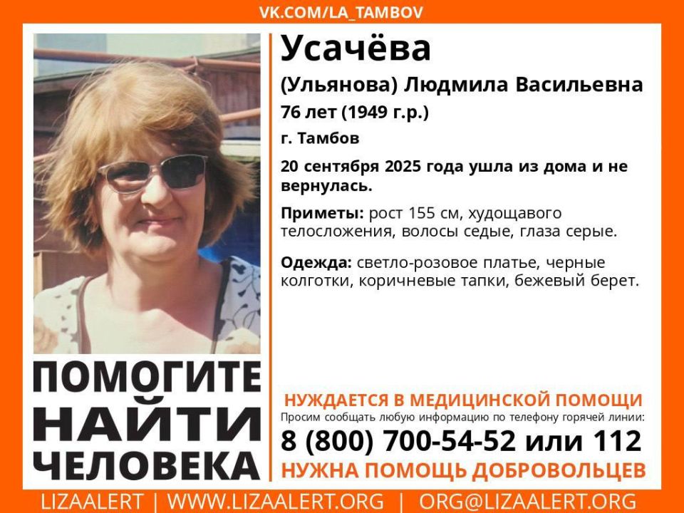 Внимание! #Помогите_найти_человека!