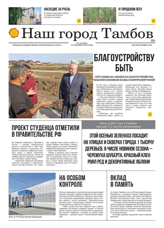 Друзья, выходит новый номер нашей газеты