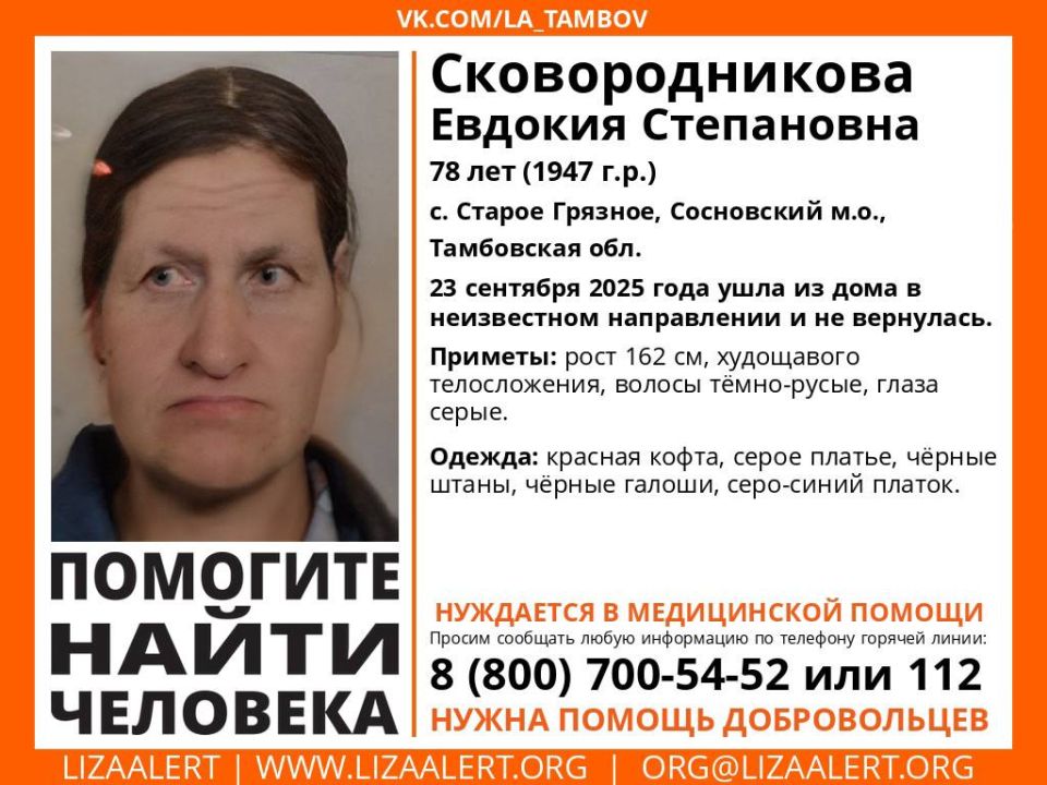 Внимание! #Помогите_найти_человека!