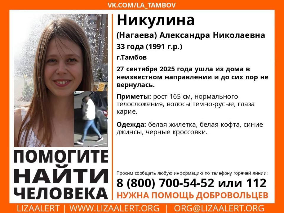 Внимание! #Помогите_найти_человека!