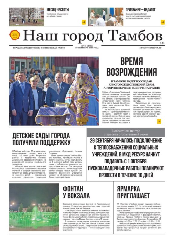 Друзья, выходит новый номер нашей газеты