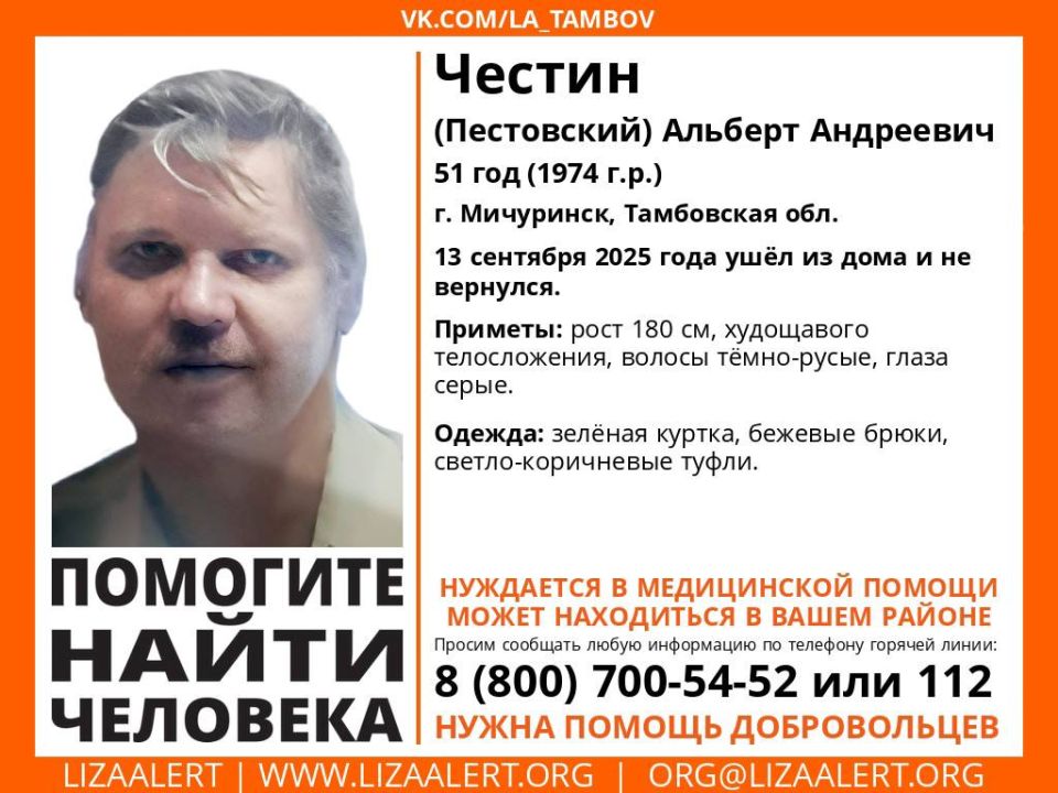 Внимание! #Помогите_найти_человека!