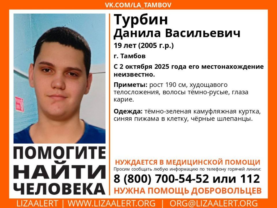 Внимание! #Помогите_найти_человека!