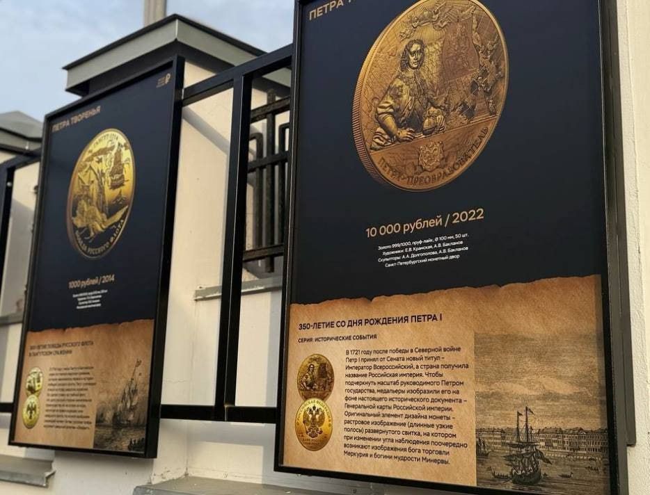 Фотовыставку монет эпохи Петра I открыли в Тамбовской области