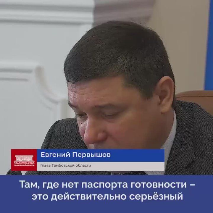 Губернатор Евгений Первышов держит на постоянном личном контроле начало и ход отопительного сезона в Тамбовской области