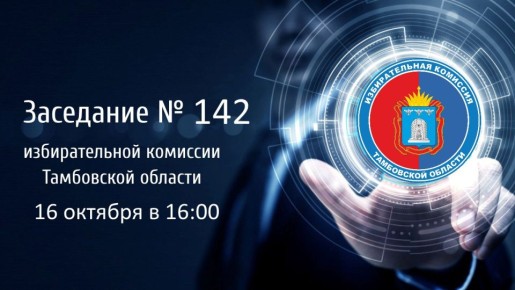          142