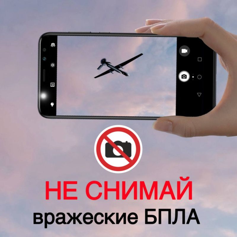 Тамбовчане, в регионе действует запрет на публикацию информации об атаках дронов!