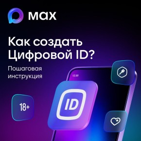   MAX     ID.    ,   ,     