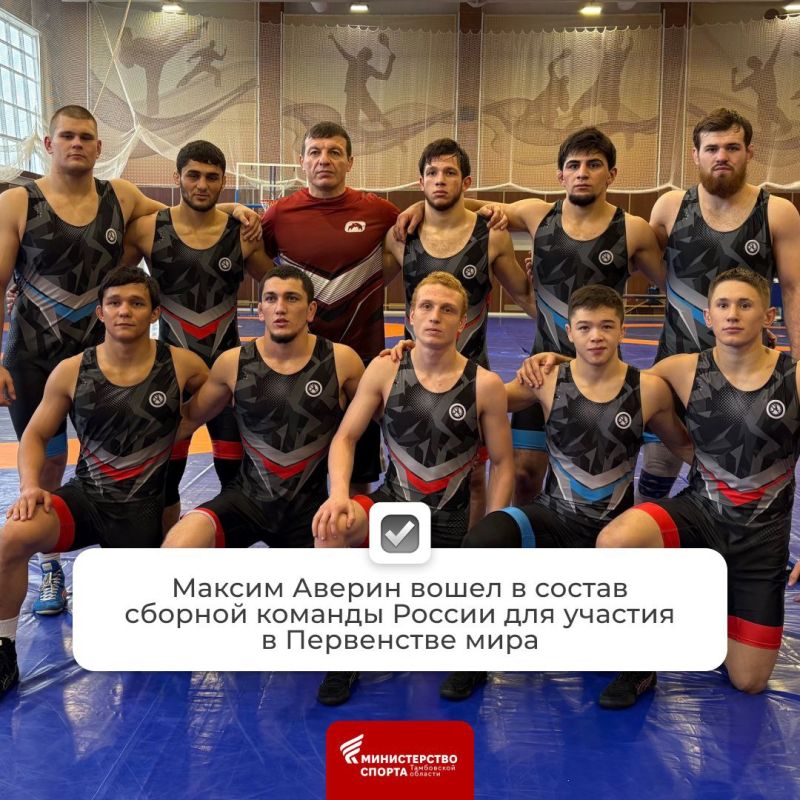 Тамбовский борец Максим Аверин отправится на первенство мира по греко-римской борьбе среди юниоров до 23 лет
