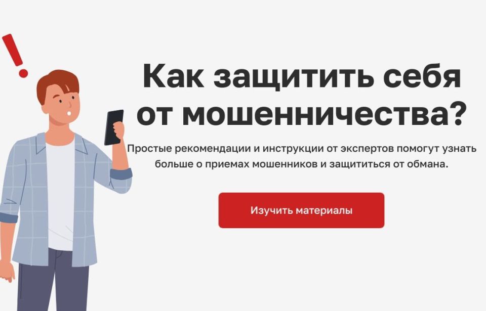 Министерство цифрового развития, связи и массовых коммуникаций России приглашает граждан присоединиться к обучающим семинарам в онлайн-проекте «Перезвони сам», который призван обеспечить граждан и их близких актуальной...