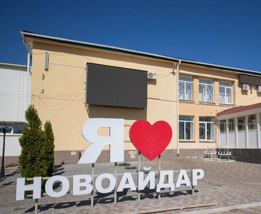 К 2030 году Тамбовская область планирует восстановить 50 объектов в Новоайдарском округе ЛНР