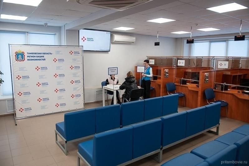 Тамбовские службы занятости возглавили общероссийский рейтинг